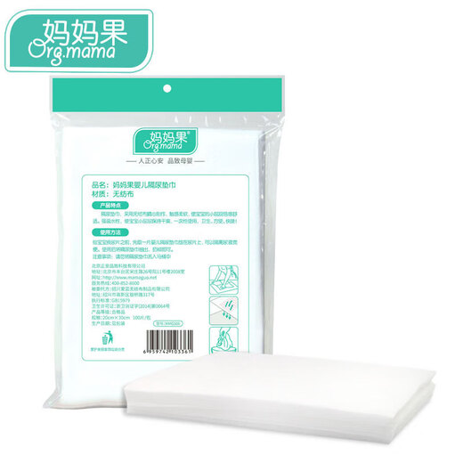 妈妈果婴儿隔尿垫巾宝宝一次性100片尿布隔尿纸巾隔尿片隔屎新生儿用品 100片装 1包