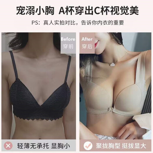 浪莎（langsha）前扣式文胸内衣女纯欲风小胸聚拢性感收副乳防下垂无痕无钢圈胸罩 MWY-838-肤色 2XL 38/85AB