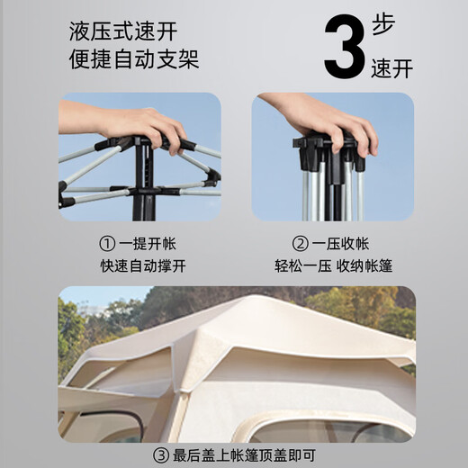 
Aoran tent outdoor fully automatic quick opening portable sky curtain tent two-in-one camping rainproof sun protection beach camping equipment 3-5 people tent + sky curtain [one bedroom and two living rooms]