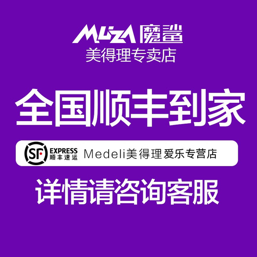 美得理（MEDELI）电子鼓MZ726/729/电鼓MZ528/520家用初学者成人舞台演奏架子鼓 5鼓4镲MZ726【月梦紫】