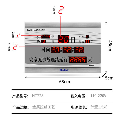 Гонгуанский вечный календарь карта Clock Clock College Entrance Timer Timer Светодиодные электронные настенные часы F728-безопасная карта
