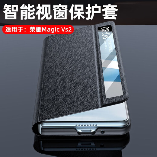 适用荣耀magicvs2折叠屏手机壳翻盖vs2薄真皮商务保护壳套防摔全 翻盖真皮【玄黑色】 荣耀Magic VS2