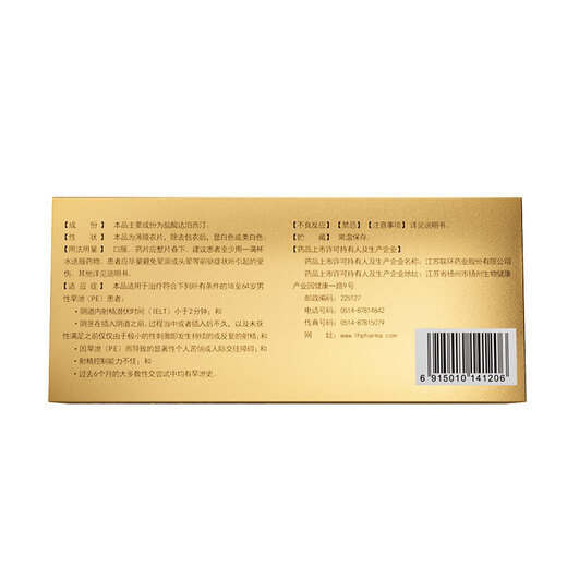 JISBOND Dapoxetine Hydrochloride Tablets 30mg*15 tablets/box JISBOND Dapoxetine Hydrochloride Tablets 30mg*15 tablets/box