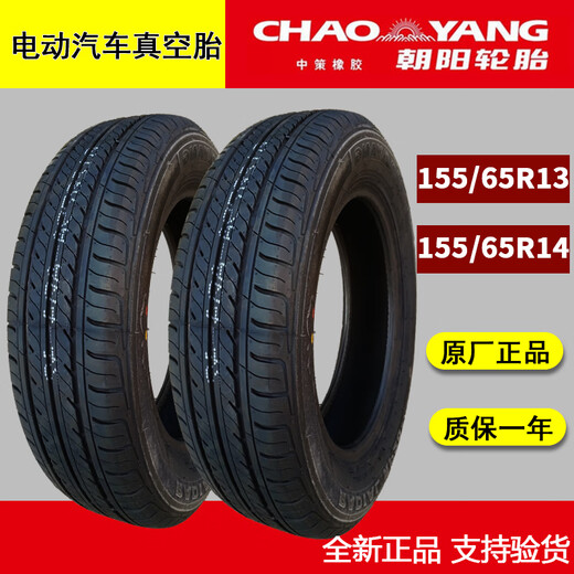 Gongma 15565R1315565R14 NEU 155/65R1314 Elektrofahrzeug Vakuumreifen 155R13LT Zhengxin Vakuumreifen 8pr90/88