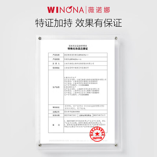 Winona Lin Gaoyuan's same clear sunscreen 50g SPF48PA sunscreen isolation skin care product