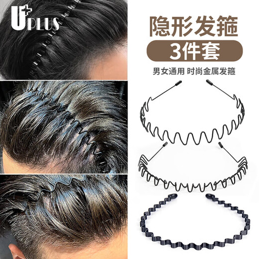 UPLUS hairband men's invisible headband hair bundle 3-piece set face wash hairband men's hairpin broken hair organizer hairpin