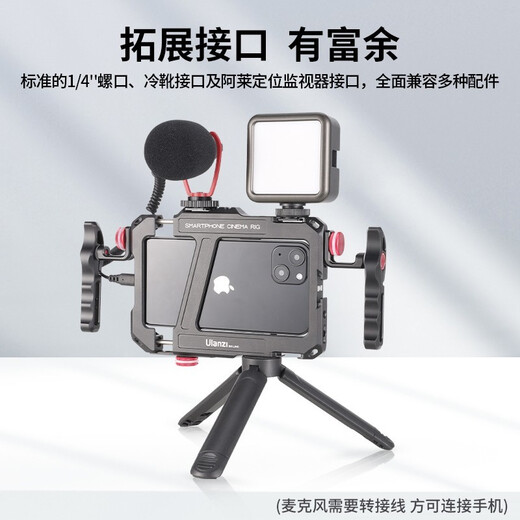 ulanzi Youbamboo Apple 14/13 mobile rabbit cage Linglong Lino metal handheld stand Huawei p50pro mobile phone universal protective case portable metal mobile rabbit cage + fill light