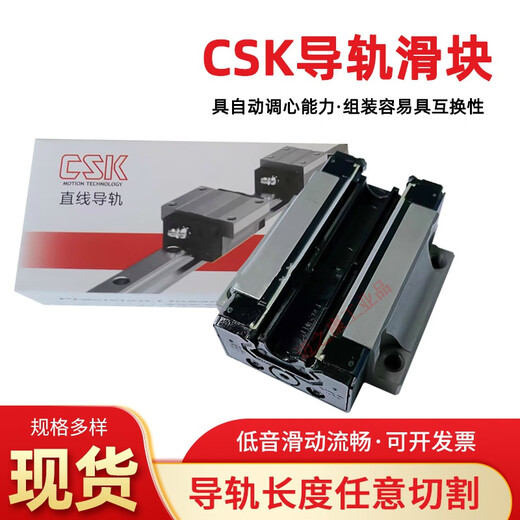 Linear guide CSK slider LMG15H LMG20H LMG25H 30H 35H 45H original precision LMG25LC high assembly/flange extension