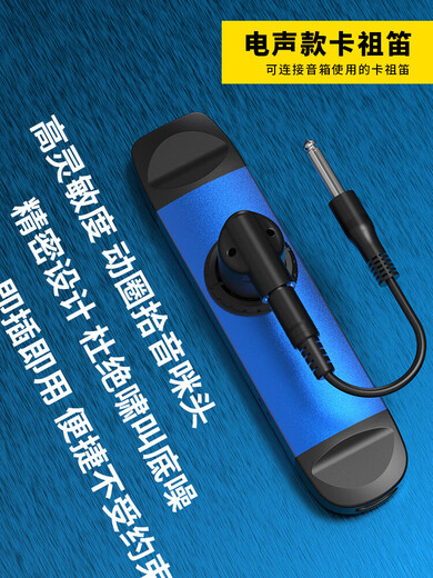DBAODBAO KAZOO 专业金属卡祖笛新型自动挡口笛声鸣笛 电声款卡祖笛 升级款金属黑+赠品+教学视频