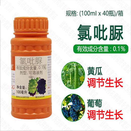 Guoguang Chloropyramide Biuret is an excellent fruit-setting medicine for watermelon, kiwi and grapes to increase the production of large fruit expansion agent and regulator 100ml*1 bottle