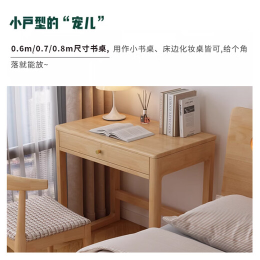Happy Shuwu Nordic solid wood desk small apartment bedside dresser length 60/70CM modern simple study office computer desk white single table 70x50x75cm single drawer all solid wood