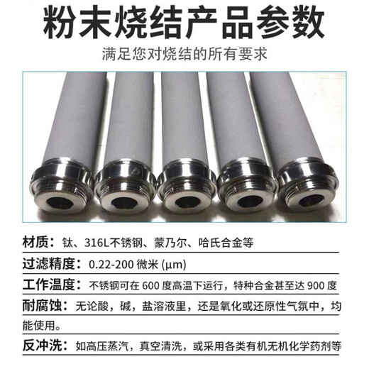 XMSJ Titanium Rod Filtre élément alliage en acier inoxydable Mesh Mesh 316L Voleur Vacuum Flue Gas Poussière de vapeur aération Aération Titane Tile Filtre Élément de diamètre 30x1484