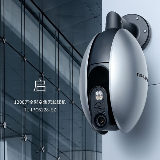 TP-link 8 millions 4g Caméra de surveillance sans fil WiFi Home Indoor and Outdoor Imperproofing Monitor à 360 degrés sans angle mort Panoramique Panoramique Rotation Mobile Remote TL-IPC683-AEZ [Version WiFi 4G +] 12 millions + voix bidirectionnelle + pas de recommandation de réseau avec 64 g