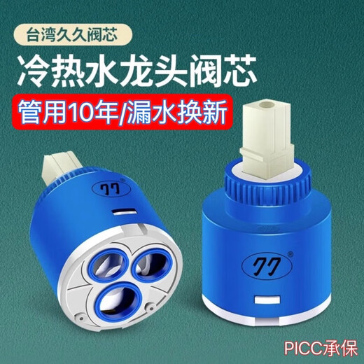 Jiumu Wang Jiujiu Valve Core Kitchen Basin Hot and Cold Faucet Universal Water Heater Ceramic Valve Core Mixing Valve Core Switch 35 Jiujiu Valve Core Dark Blue Split Rubber Pad Valve Core
