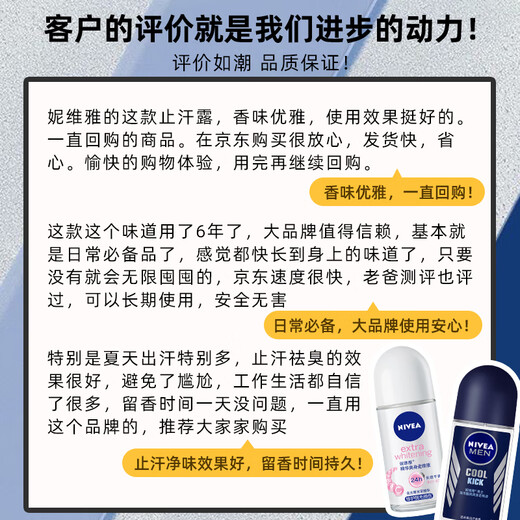 Nivea rolling ball antiperspirant to reveal underarm odor antiperspirant men's roll-on deodorant can be used as perfume women's dry (men) marine cold fragrance 50ml 3 pieces