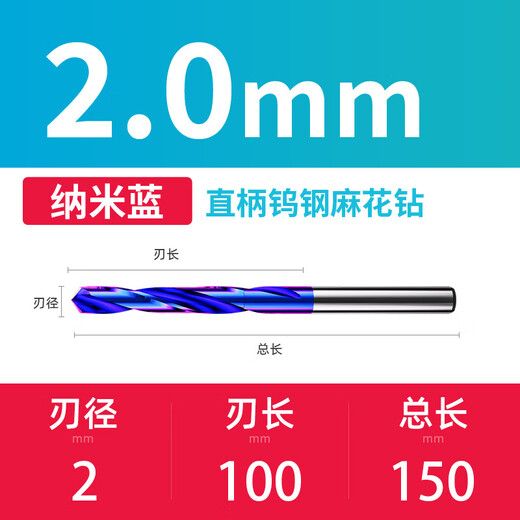 
XMSJ blue nano tungsten steel drill bit alloy drill straight shank integral twist drill bit carbide length 150mm1449 3.7*100*150L