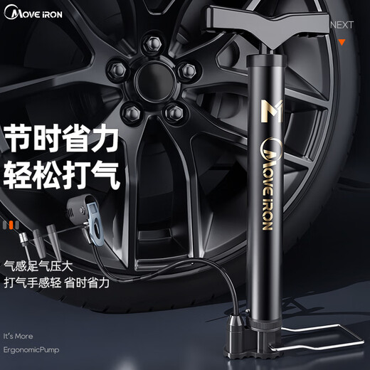 Magic Wheel (Move iron) bicycle pump high-pressure inflatable pump electric vehicle motorcycle basketball football toy car portable