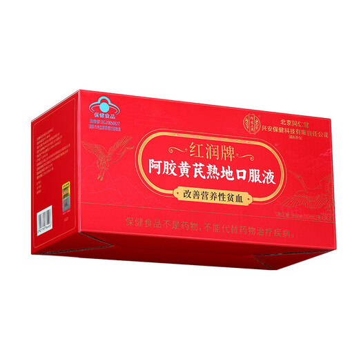 同仁堂阿胶补血口服液补气血女补铁补血改善贫血送礼长辈礼物36支