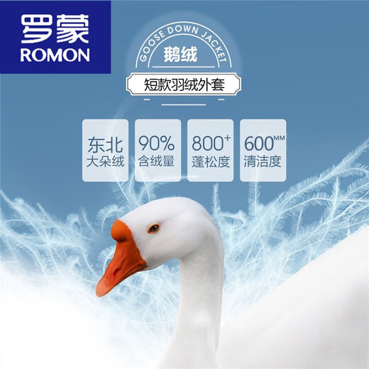 罗蒙（ROMON）羽绒服男款冬装短款高端鹅绒服保暖连帽可拆卸秋冬外套 9717卡其色 M 170/88A