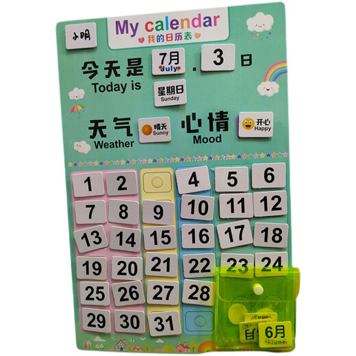 Chengliu Children's Calendar Weather Cognitive Board Board Kindergarten Small Class Middle Class Early Education TOY