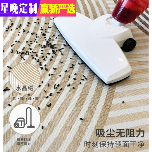 Star night carpet living room high-end light luxury simple coffee table wash-free bedroom room modern bedside home cream style light luxury 131 140x200cm