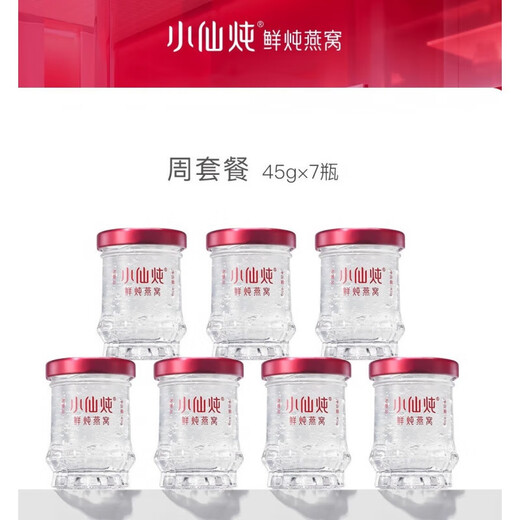 Little Bird's Nest Xiaoxian Stew Gift Box tonic frais 45ke * 7 Bouteille Boîte cadeau Boîte cadeau Rock Style de sucre 40G * 5 Bouteilles Xiaoxian Stew Masque facial Skin Balanced Facial Mask