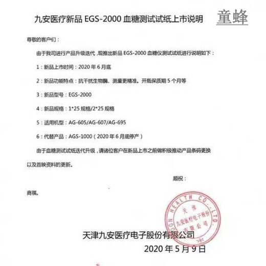 EGS2000血糖试纸条原AGS1000适用AG605/607/695血糖仪 50片试纸+50针+50棉片(无仪器