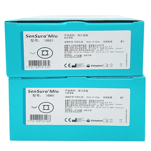 康乐保 Coloplast 胜舒Mio深凸底盘16961二件式造口袋凸面底盘60mm底盘 5个深凸底盘16961+5个11452不透明口袋