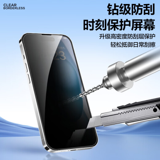 Pinsheng is suitable for Apple 15ProMax tempered film anti-peeping iPhone15ProMax mobile phone film anti-peeping anti-fingerprint boundless full-screen high-definition privacy protection mobile phone film