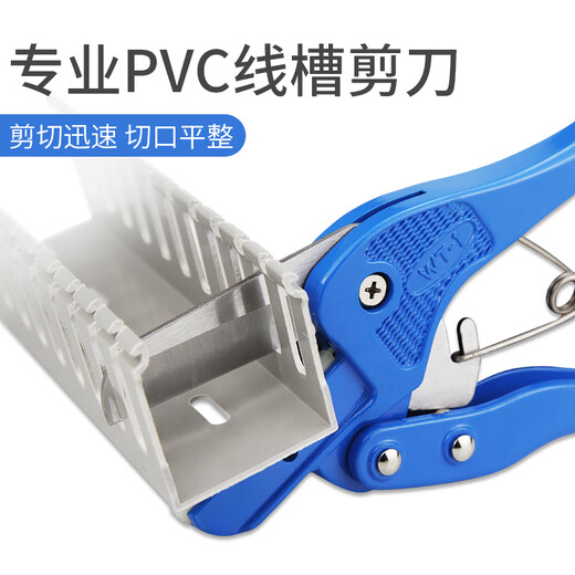 Maixinyi pvc wire trough special scissors Electric cabinet wire trough scissors WT electric control cabinet wire trough scissors blades Electrical tools Customized private shooting does not ship