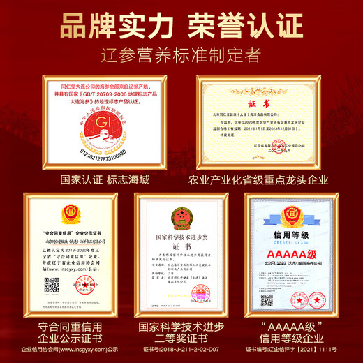 Tongrentang Sea Cucumber Dalian Ready-to-Eat Sea Cucumber Ready-to-eat Liao Cucumber 1Jin Jin is equal to 0.5kg 10 pieces solid 100% ready-to-eat bagged seafood