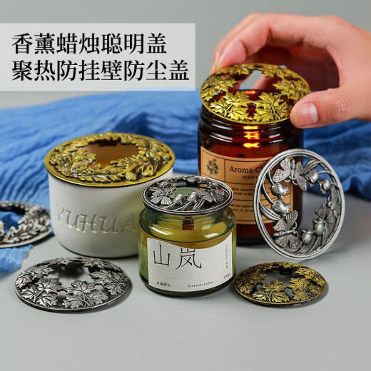 Big ball and small round scented candle, large smart cover candle, heat-gathering anti-wall hanging scented candle cover, universal dust-proof candle cover, small candle cover + small oak tree [2 pieces] ancient silver aromatherapy smart cover [incense burner can be used universally]