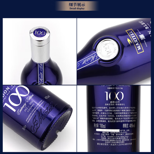 马爹利（Martel）蓝带XO级 盛颂100周年纪念版 干邑白兰地 700ml+200ml
