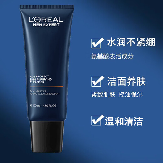 L'Oreal (Loreal) Herren Hautquelle Straftat leichter Streifen Anti-Falten-Boosölkontrolle aufweichen, feuchtigkeitsspenstige weiße Flasche Essence Hautpflege Set Geschenkbox Jugendhaut Quelle Light Stripe Creme 50 ml