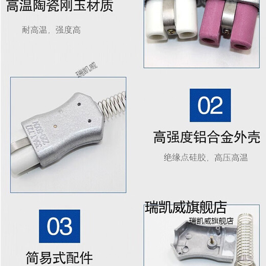 瑞凯威T727铝合金高温插头 35A加热圈陶瓷电炉插头 工业耐高温插头插座 红色陶瓷插孔6mm