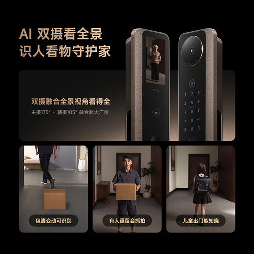 小米智能门锁M30Pro 掌静脉锁人脸锁 指纹锁电子锁密码锁防盗门锁