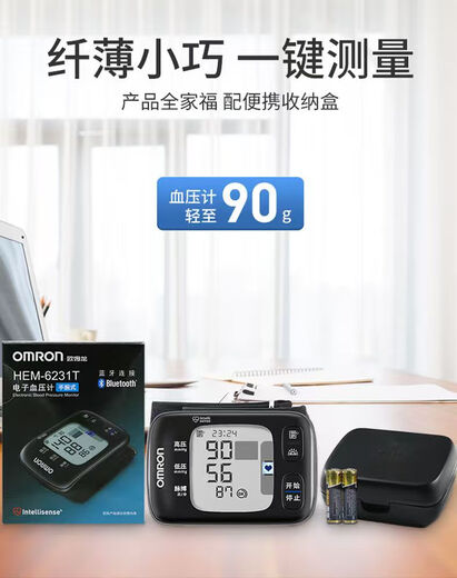 欧姆龙（OMRON）欧姆龙血压计腕式 t30J/6231t家用医用高精准语音全自动便携老人 手腕式血压计HEM-6231T