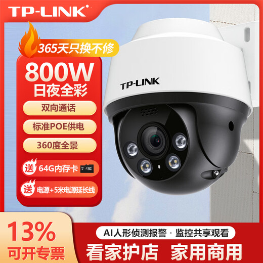 TP-Link-Überwachungskamera 5 Millionen POE Potened Full Color Full Color Drahed Outdoor Outdoor wasserdicht 48-V-Ballmaschinen Nachtsicht Alarm Gimbal Mobiltelefon Remote TPLink Pulink TL-IPC652p [Dual 4 Millionen] Gunball-Verknüpfung TL-IPC689P-A4 64GB [Foto 64G