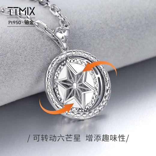 TTMIX platinum pendant men's pt950 platinum trendy brand necklace six-pointed star hangtag rotatable pendant 16.5-16.7g+leather cord