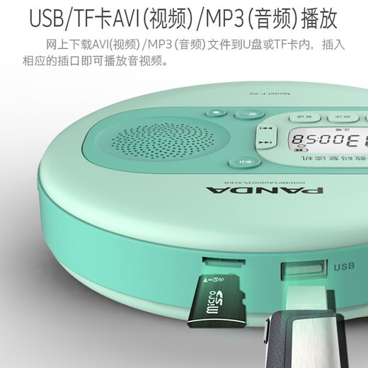 Panda (PANDA) F-02 cd machine portable student English learning machine dvd player charging U disk card disc recording cd player children pink + 8G learning card + included headphones + charger + data cable + resources