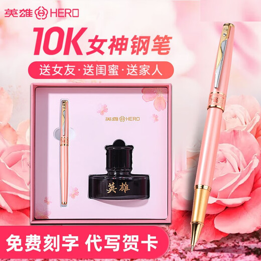 英雄【热门商品】10K金钢笔女士高档精致女生成人礼奖品礼盒套装送女朋友生日伴手礼品收藏定制礼物 水晶钻女神粉（10K金笔+仙女礼盒） 0.5mm