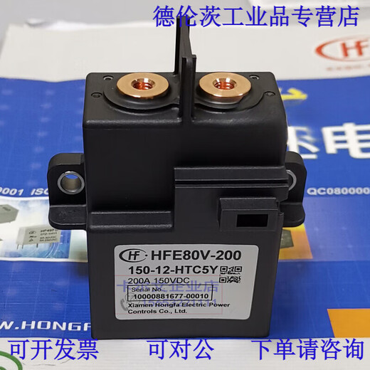 HFE80V200/150 20012 24HTC5Y high voltage DC relay 200A150V20 HFE80V-200/150-12-HTC5Y horizontal