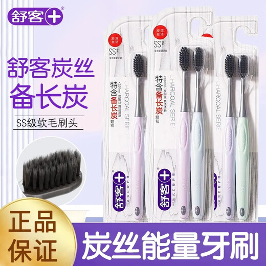 Shuke + Charcoal Wire Toothbrush Soft Brush Adult Soft Gum Protection Couple Ultra-fine Super Soft Men and Women Special Home Apparel [1 Board] Shuke Charcoal Wire Toothbrush 2
