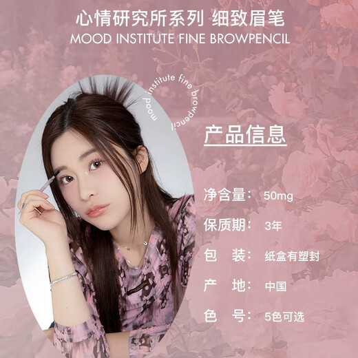 FLORTTE Mood Research Institute Series Double-ended Fine Classic Chopper Eyebrow Pencil for Beginners Female Students Makeup Valentine's Day Gift M2# Gray Brown