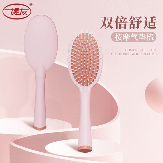 博友（BO YOU）新品气垫梳子气囊按摩梳女士专用长发卷发棒头发蓬松排骨梳子家用 【顺发】气囊梳*1丨蓝色款9929