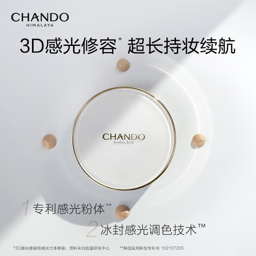 Natural Hall (CHANDO) Xuerun Jingcai Nude Breathable Cushion Cream Air Cushion BB Moisturizing Moisturizing Not Easy to Remove Makeup Modification Brightening Skin Tone Base Makeup Powder Natural Color - Suitable for Natural Skin Tone - Including Replacement Package