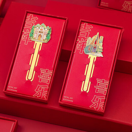 山城重庆城市地标建筑金属书签礼盒套装全套精致书夹中国风定制刻字礼物宫廷文创小礼品重庆旅游纪念品送老师 城市书签--重庆10枚装