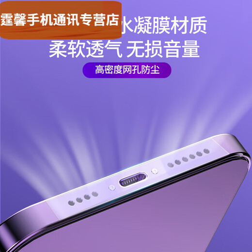 Xushansi Apple 15 Water Gel Dustproof Sticker iPhone 15 ProMax Speaker Phone Dust Net 14 Dust Plug 13 Apple 15 | Anti-scratch and Dustproof Hydraulic 1-piece Charging Port Protective Film
