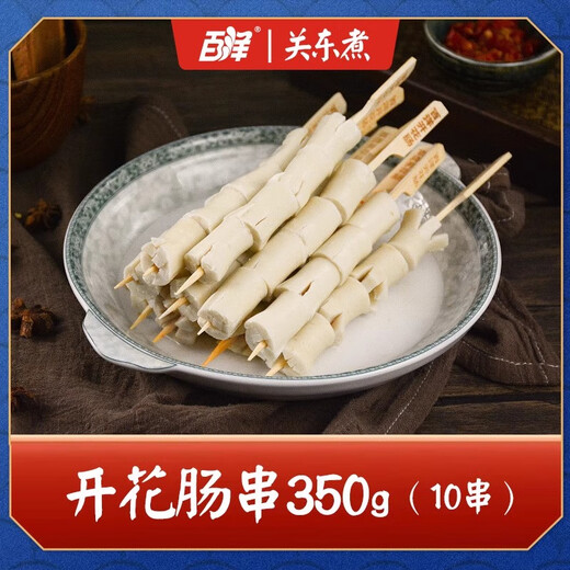 百洋正宗日式关东煮食材组合批发商用串串大包装罗森711便利店汤料包 【开花肠】10串 350g