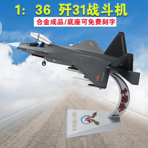 JWW1 32/36/60/144 J-31 Falcon fighter model alloy static J31 aircraft military pendulum 1 144 J-31